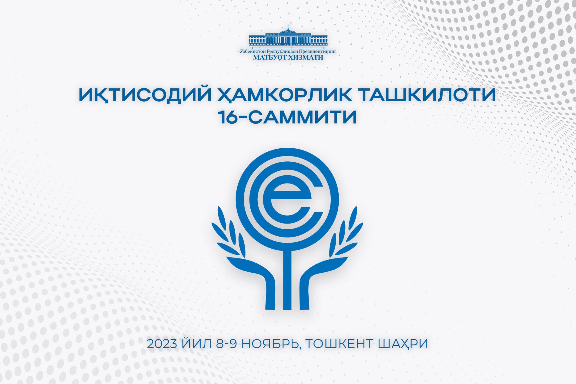 Uzbekistan to host the Summit of the Economic Cooperation Organization